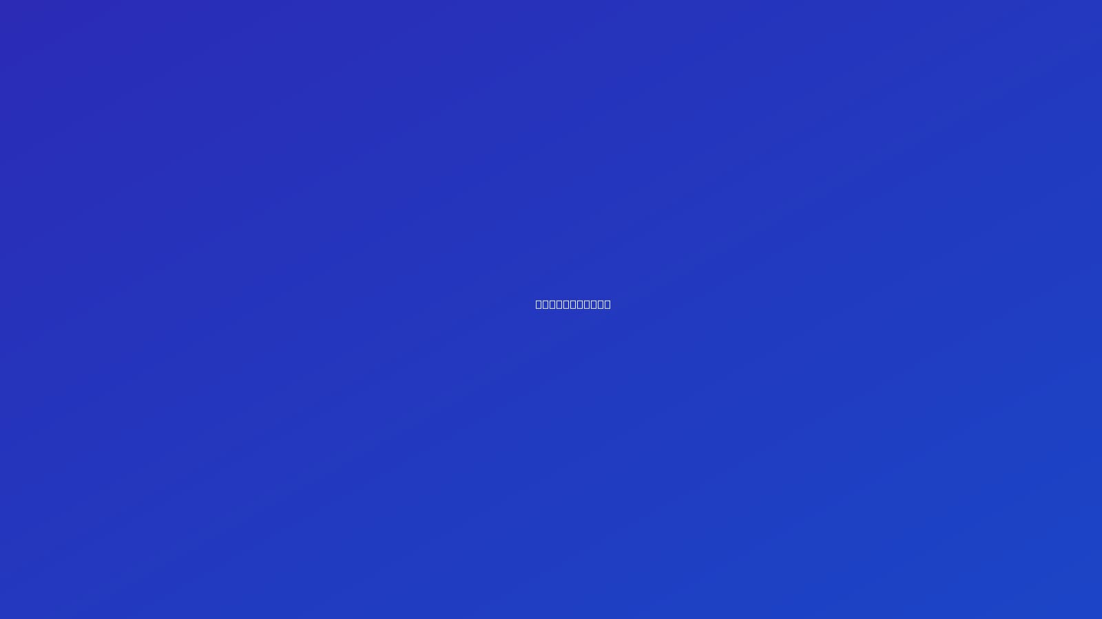 Solid blue background with small centered loading indicator