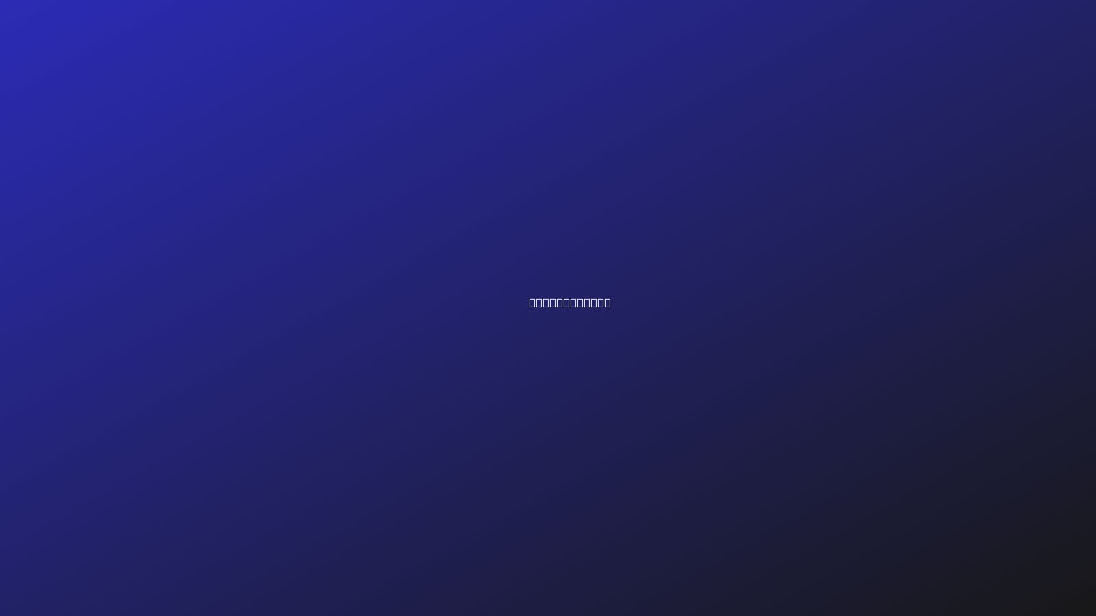 Blue gradient background with loading animation in center